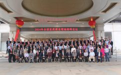 九州ku酷游药业2014天下医药商业首脑岑岭论坛盛大召开