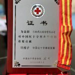 九州ku酷游荣膺2022年度“中国红十字贡献奖章”